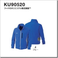 KU90520　フード付ポリエステル製空調服™
