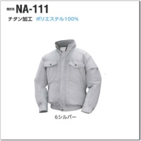 NA-111 2つポケット