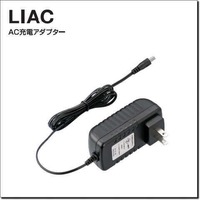 LIAC　AC充電アダプター