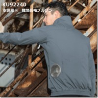 KU92240　難燃長袖ブルゾン