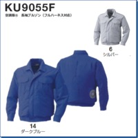 KU9055F　長袖ブルゾン（フルハーネス対応）