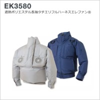 EK3580 2カラー