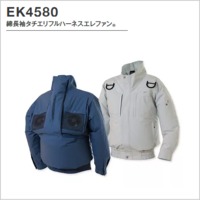 EK4580　綿長袖タチエリフルハーネス