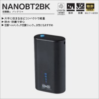 NANOBT2BK　空調服®　バッテリー
