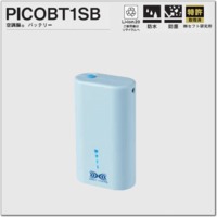 PICOBT1SB　空調服®　バッテリー