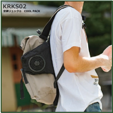 KRKS02　空調リック®  COOL PACK