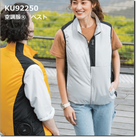 KU92250　空調服®　ベスト