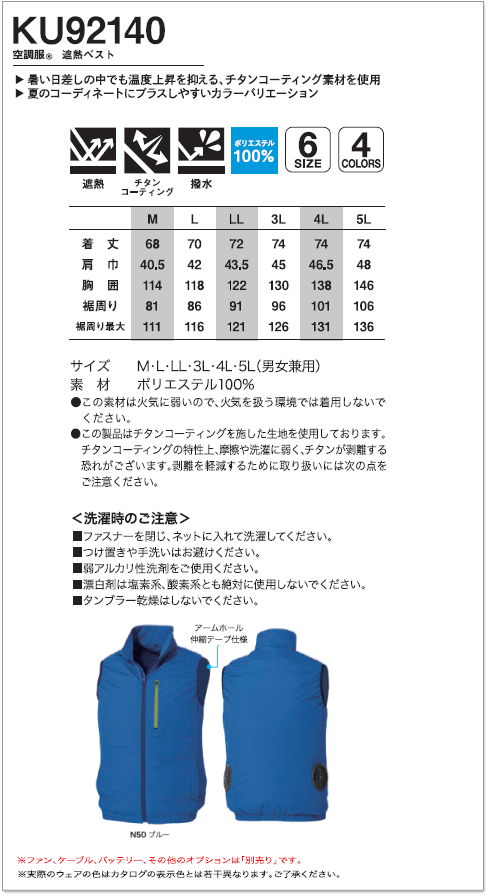 ベスト 空調服(R) 遮熱ベスト KU92140 カーキグリーン 5L +空調服(R) スターターキット(SKSP02G：グレー) ファースト