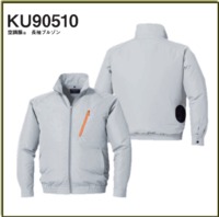 KU90510  空調服®　長袖ブルゾン