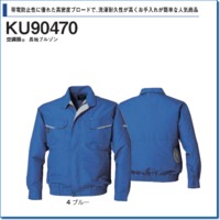 KU90470　空調服®　長袖ブルゾン　
