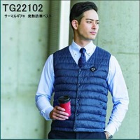 TG22102　サーマルギア®　発熱防寒ベスト
