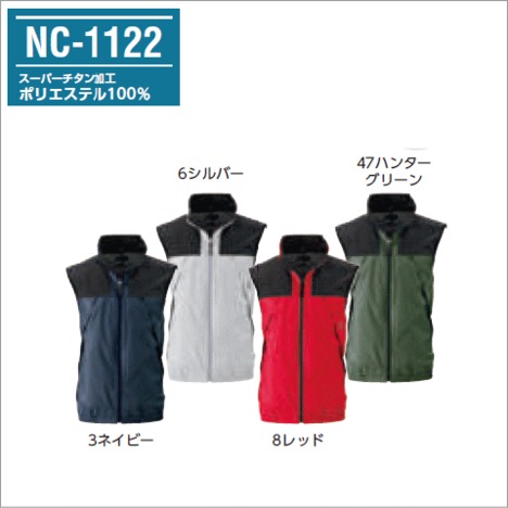 NC-1122　４カラー