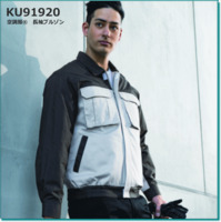 KU91920 空調服®　長袖ブルゾン（厚手）