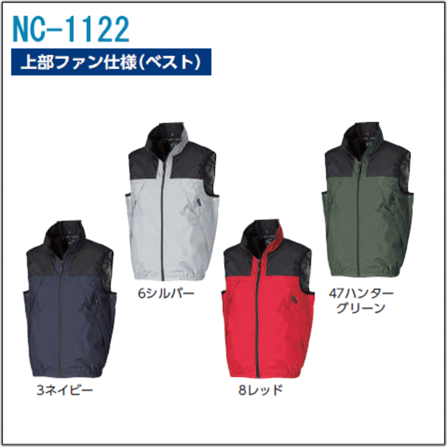 NC-1122　4色