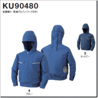 KU90480　空調服®　長袖ブルゾン（フード付き）