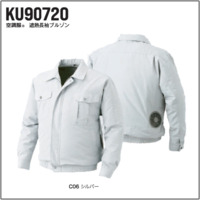 KU90720　空調服®　遮熱長袖ブルゾン