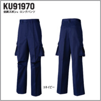 KU91970　空調ズボン®　ロングパンツ