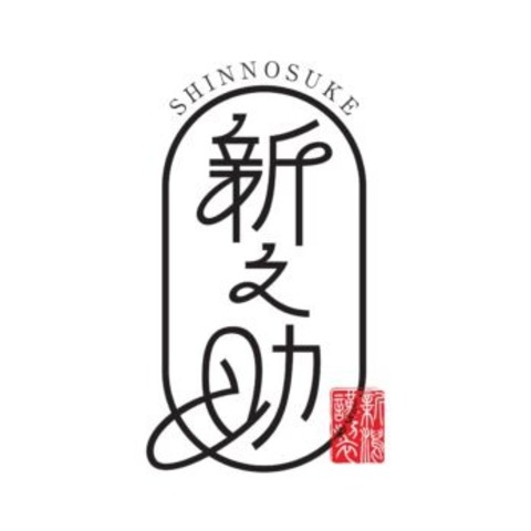 新之助