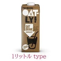 オートリ　ミルクチョコレート（1000ml）　オーツミルク