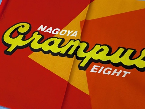【名古屋グランパスエイト 1993 開幕時】　Mフラッグ　【送料無料】
