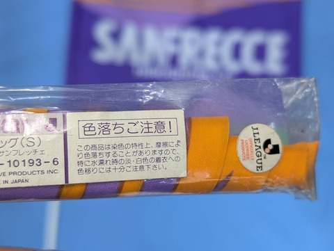 【サンフレッチェ 1993 開幕時】　Sフラッグ　【送料無料】