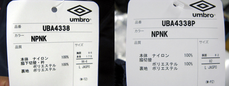 【1加工無料！】　umbro　DT ラインド・ピステ　上下　紺ｘピンク　【43％割引！】