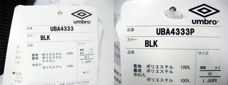 【1加工無料！】　umbro　サーモパテッド ピステ 上下 黒　【53％割引！】