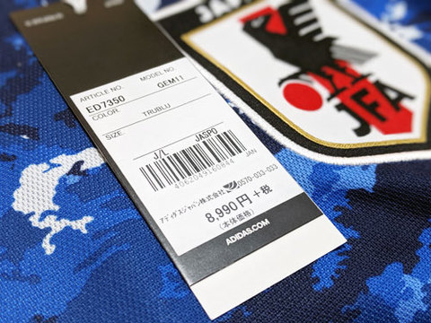 【特典多数！】日本代表　2020　ホーム　レプリカユニフォーム　【スカイコラージュ】　adidas