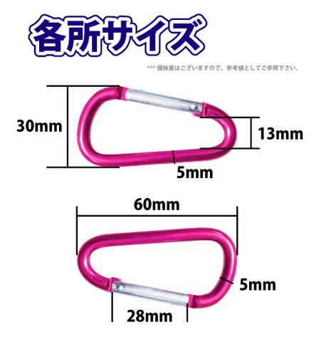 【1色10個セット】 カラビナ D型6mm　7色からご選択。