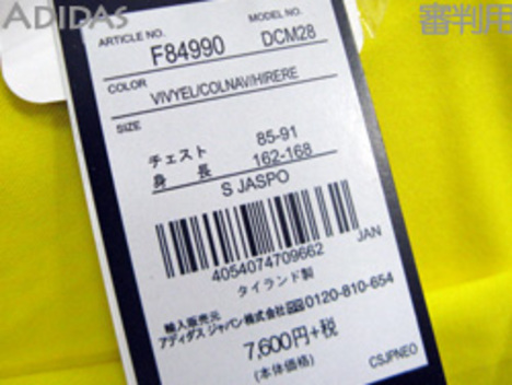 【40％OFF！】　adidas　レフリージャージ・半袖・黄色
