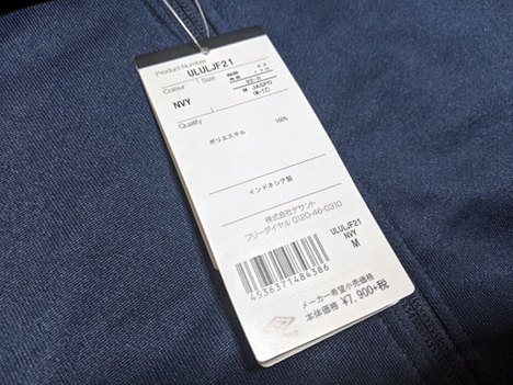 【1加工無料！】　URA/umbro　スウェットZIPジャケット・紺　【54％割引！】