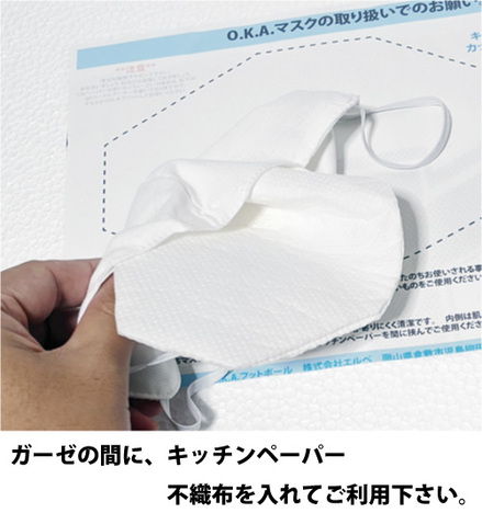 O.K.A.　布マスク+不織布ポケット　再利用可能　サイズ有　UV-B波 90％cut　【送料無料】