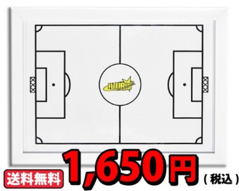 【1900円+税】 作戦ボード・A3サイズ (33x45cm)・オリジナルデザイン
