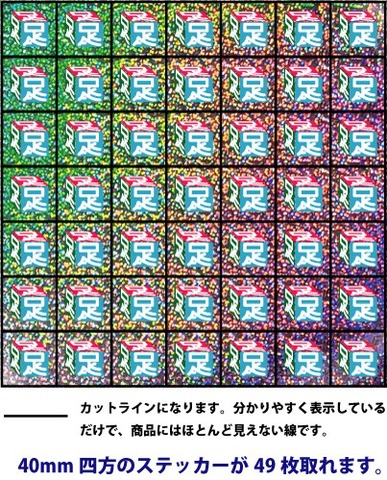 【ユニデザイン・エンブレム】 ホログラムステッカー・1シート 【1~9シート】