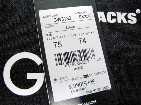 【ナンバー無料】 ラグビー・ニュージーランド代表・オールブラックス　19/20　インファントキット　adidas 【メール便送料無料】