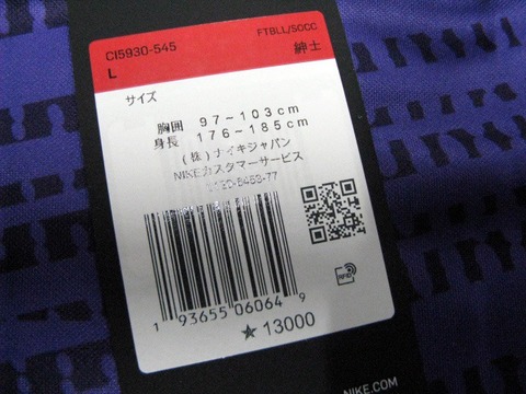 【37％OFF】 2020　サンフレッチェ広島　ホーム　NIKE　【メール便送料無料】