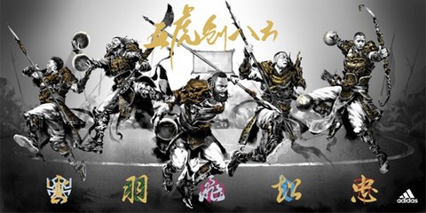 【送料無料】 D.O.N. Issue #1 GCA　“5 GENERALS”　五虎大将軍・趙雲　銀ｘ水色　adidas