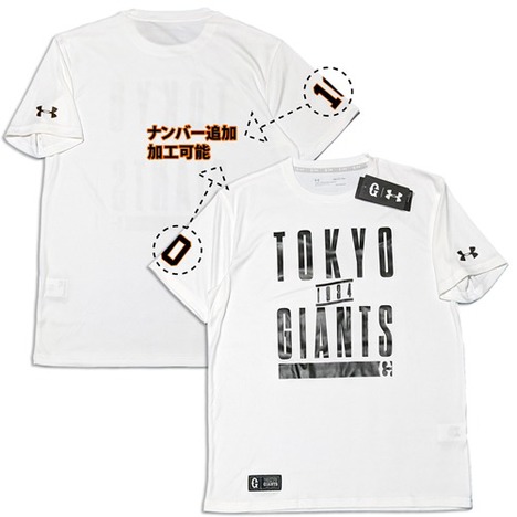 【送料無料】 ”TOKYO 1934 Giants” 読売ジャイアンツ 巨人軍 ナンバリング対応可能　アンダーアーマー Under Armour