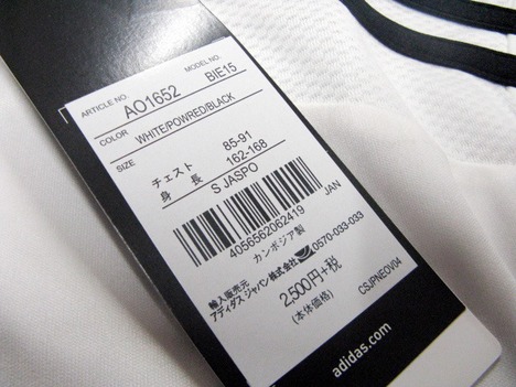 【チームオーダー対応】アディダス　ゲームシャツ(白/赤) 　adidas