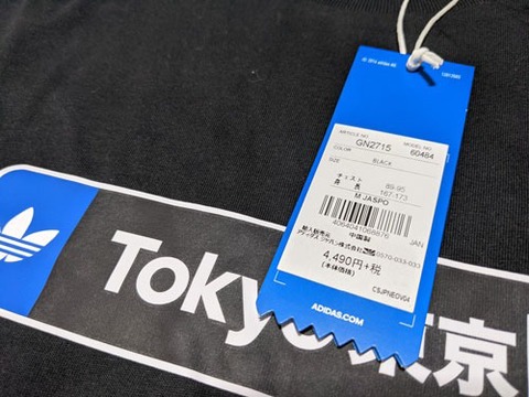 【無料マーク加工】 adidas・オリジナルス　TOKYO東京・検索（黒）Tシャツ　【メール便送料無料】