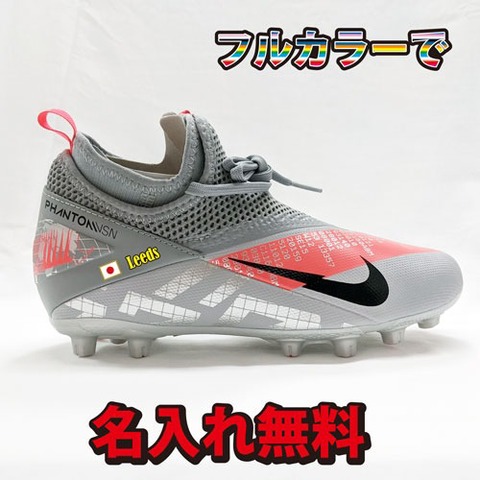 【名入れ無料】【49％OFF】 ナイキ ジュニア ファントム ビジョン 2 アカデミー DF HG　NIKE 【送料無料】