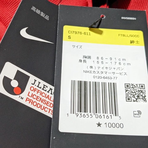 【46％OFF】 2020　浦和レッズ　I96 アンセムジャケット　NIKE　【メール便送料無料】