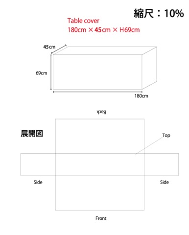 【完全オリジナル対応】　テーブルカバー　（イベント、説明会、商談会、展示会）【送料無料】