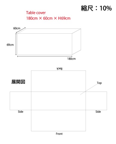 【完全オリジナル対応】　テーブルカバー　（イベント、説明会、商談会、展示会）【送料無料】