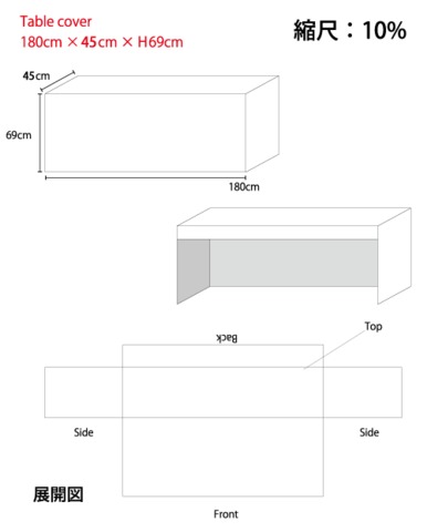 【完全オリジナル対応】　テーブルカバー　（イベント、説明会、商談会、展示会）【送料無料】