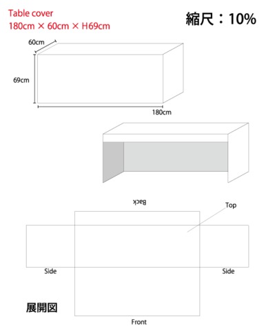 【完全オリジナル対応】　テーブルカバー　（イベント、説明会、商談会、展示会）【送料無料】