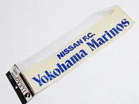 【NISSAN F.C. 横浜マリノス 1993 開幕時】　ステッカー【送料無料】