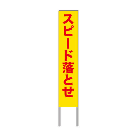 ゆめ　看板6点 楽天市場】【デザイン自由】 木目調 アルミ角柱サイン 縦型 縦