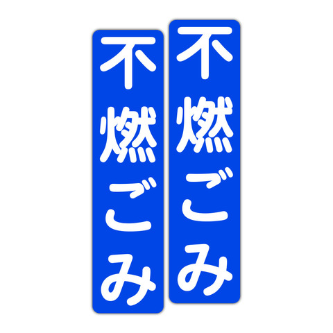 路面表示ステッカー　スリップ注意