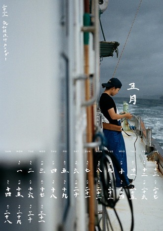 気仙沼漁師カレンダー2023